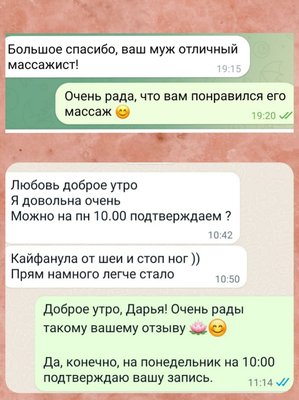 Массаж и Рейки