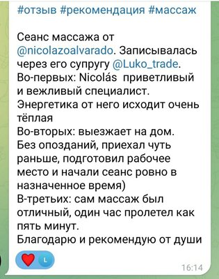 Массаж и Рейки