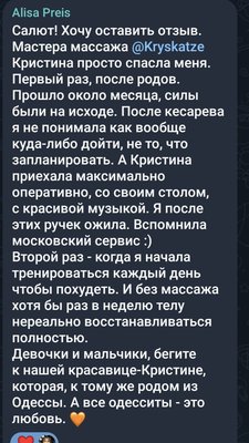 Maссаж