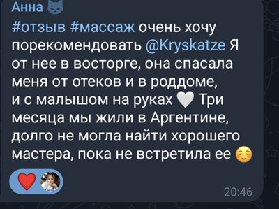 Maссаж