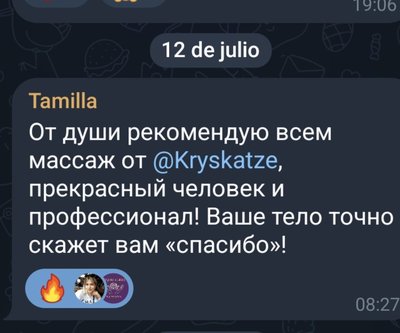 Maссаж