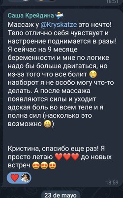 Maссаж