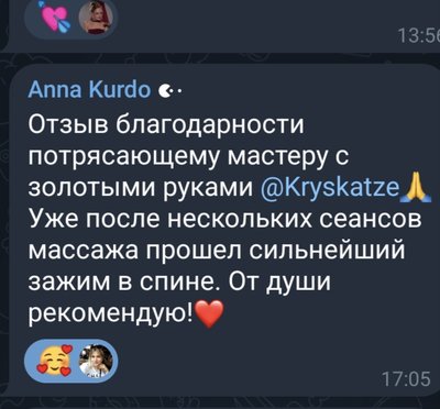 Maссаж