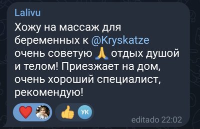 Maссаж