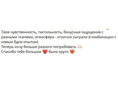 Знакомство с шибари