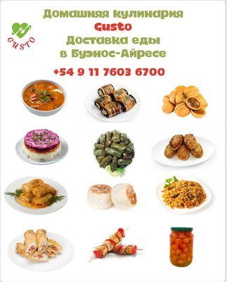 Домашняя кулинария