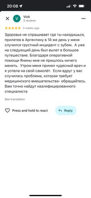Yani Radzz по врачам вместе