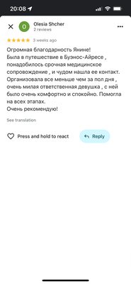 Yani Radzz по врачам вместе