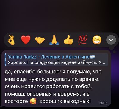 Yani Radzz по врачам вместе