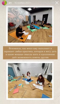 Арт и Сказкотерапевт