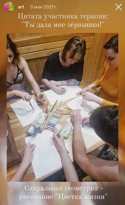 Арт и Сказкотерапевт